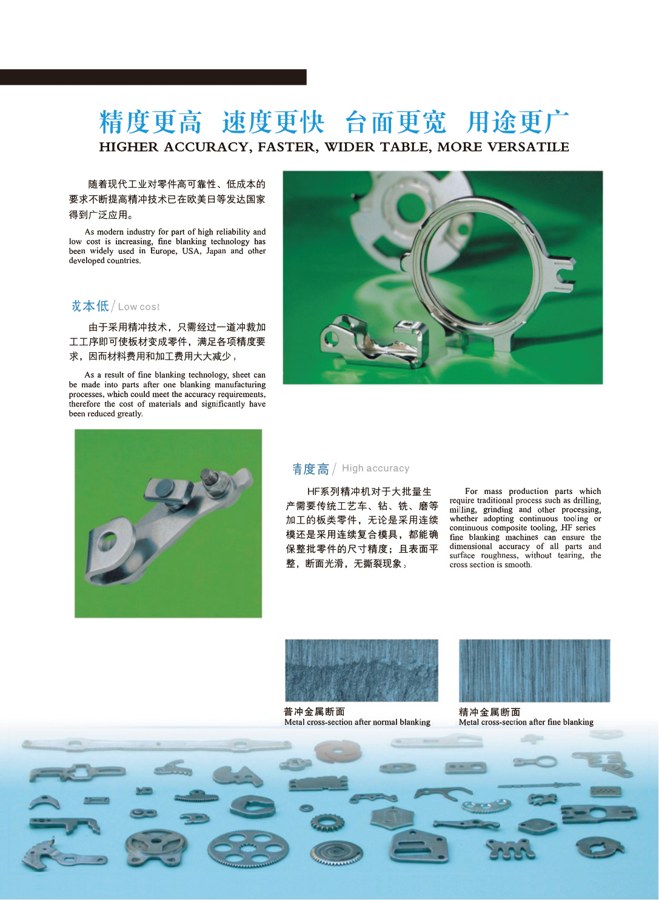 Fine Blanking Die Design and Tooling Engineering